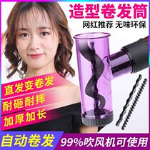 Hair dryer curling wind Hood magic curl wind blowing curls big waves big curls lazy man care Styler