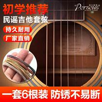 Perseus folk guitar string wood guitar string color string single string 6 Xuan line phosphor copper guitar string