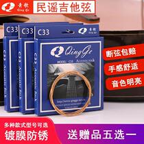 Xingwen C33 bronze folk guitar string string string set of 6 one string guitar string single set