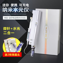 Nano water light gun electric microneedle instrument microcrystal introduction of spot freeze-dried powder non-invasive shuttle instrument embryo water light needle
