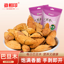 Emblem hand-peeled Alba nut new product creamy milk fragrance bag thin shell dried fruit casual food snacks