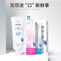 Dante doctor pet roller toothbrush * 1 propolis toothpaste * 1 suit kitty pooch Dentity Cat Dog Oral Care