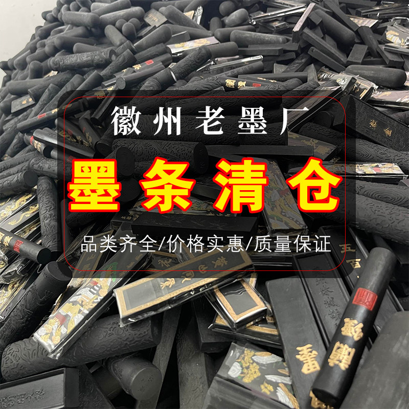 特製青墨 徽歙老明開文製 中国墨 老胡開文製 上海 特製青墨 徽歙老明開文製 中国墨 老胡開文製 上海