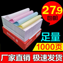1000-page foot-page needle-type computer triplet two-division two-division three-division four-division five-division invoice