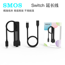 SMOS SMOS is suitable for Nintendo Switch TV base DOCK DOCK video charging data transmission line NS extension cord
