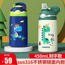 Good Eg Feer Duck Billed Childrens Thermos with Straw Dual-purpose Primary School Female Kindergarten Bottle Baby Carved