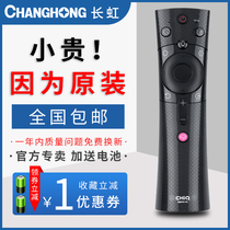  Original Changhong CHIQ Qike intelligent voice TV remote control RBE901VC Universal 65 55 60Q3T
