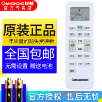 Original Changhong Air Conditioning Remote Control KKCQ-1A KKCQ-2A KKCQ-2E