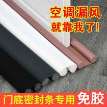 Shield Door Slit Door Bottom sealing strip Room door sticker soundproof bedroom door Lower windproof and noise-proof Anti-cockroach