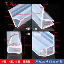 Clear River Flying Far Supply No Frame Glass Door Sealing Strip Shower Door water retaining strip Waterproof silicone strip