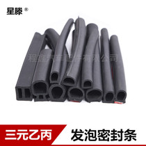 EPDM foaming seal EPDM Sponge Strip resistant to aging corrosion resistant rubber strip customized various divergent strips