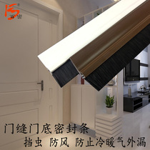 Self-adhesive door sealing bar soundproof door and door door and door seam with wind-proof dust and windshield PVC brush