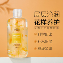 Han Bazaar Calendula Petal Soothing Water 500ml Soothing Water to Improve Rough Skin Wake Moisturizing
