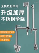 Umbrella holder electric motorcycle clip bracket driving umbrella thickening convenient sunscreen and thick multi-function