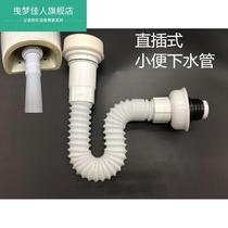 No need to glue hanging urinal urinal urinal urinal accessories drain pipe S bend deodorant urinal downcomer