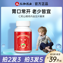 Rind and hawthorn Chicken Nekin children Accumulation Chewy Chewable Tablets Can Hitch Toddler Conditioning Six Balm Non-Jiang Spleen Stomachs Soft Sugar