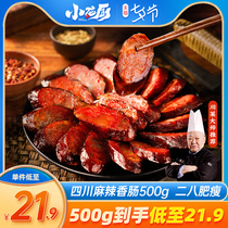 Xiaolong Kitchen Sichuan specialty authentic spicy sausage sausage 500g farm air-dried homemade smoked Sichuan flavor 8 points thin