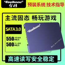 Taiwan cool solid state drive 240G notebook Desktop computer SSD120G 256G 480G 512G All-in-one machine