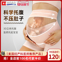American Hoag belly belt for pregnant women in the middle and late pubic pain waist protection summer thin Tire Protection Belt