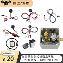 Suitable for American standard induction faucet accessories 8800 probe solenoid valve 8506 power supply box CF8601 control box