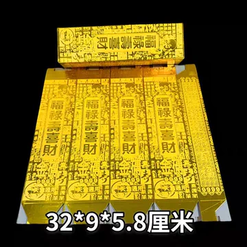 金条福禄寿-金条福禄寿促销价格、金条福禄寿品牌- 淘宝