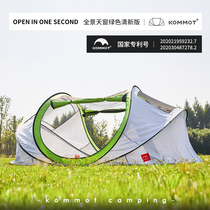 KOMMOT 1 second speed open panoramic sunroof tent outdoor 3-4 people automatic free building 5-8 people camping tent