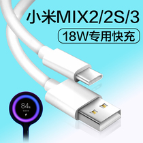 Applicable Xiaomi MIX2 data cable 18W fast charging 9V2A millet mix3 mobile phone charging cable original lengthened mix2s fast charging cable Xiaomi mix2 charging cable