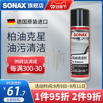 SONAX SONAX Tar Asphalt Cleaner Car Degreasing Decontamination Cleaner Degreasing Cleaner Degreasing Dont Warm Paint