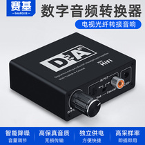 Saiji digital audio converter Fiber optic coaxial to analog audio decoder to left and right channel red and white lotus