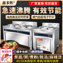 Cooker pot pot commercial electric double barrel multi-function gas big double head energy-saving natural gas noodle shop soup powder