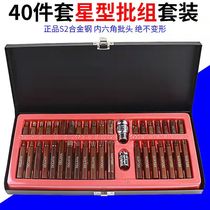 40 pieces of sets of sets of star group sets inner hexagon wrench suit combined steam repairing tool spline flower type twelve Plum batch head