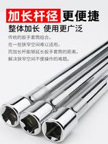 Longer and non-deformed sleeve and long rod 1 2 big flying wrench afterburner bending rod short ratchet L seven-character tool