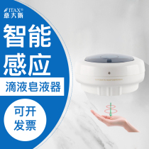 Smart hand sanitizer automatic sensor soap dispenser soap dispenser mobile phone washing machine electric soap dispenser detergent wall hanger