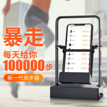 Steppers 2021 new mobile phone sports meter steps together to catch the demon swing automatic brush step artifact steps fun steps