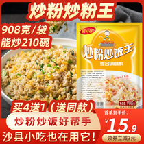 Fried powder fried rice king commercial seafood fried noodles fried river powder fried vegetable sauce seasoning Shaxian snack shop special seasoning