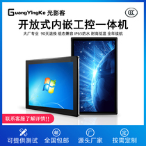 10 12 15-inch industrial control all-in-one industrial Android tablet embedded touch capacitive touch all-in-one