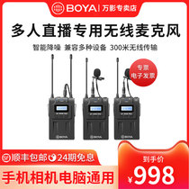 BOYA BOYA WM8 PRO mobile phone computer micro SLR camera wireless microphone small bee microphone one drag two live video interview professional collar clip radio recording and sound equipment