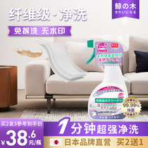 Fabric sofa cleaner wash-free technology carpet wall covering cleaning artifact wash-free dry cleaning agent mattress curtain