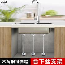 Kitchen sink basin stainless steel bracket washing basin fixed support frame hand washing drop non-punch bracket