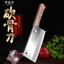 Deng Jia knife machete chopping bone knife forging professional bone cutting knife thick butcher selling meat bone knife household commercial