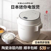 Japan Richter rice cooker Small 1 person 1 2 people ceramic baby single person household mini multi-function rice cooker