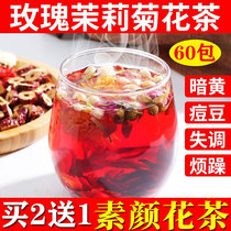 Rose tea combination health tea beauty summer detox beauty Endocrine conditioning tea Beauty beauty flower and fruit tea