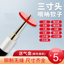 Suona brass suona flute needle core suona head qinzi ABCDG tune suona three inch head suona head copper core