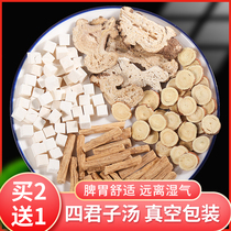 Codonopsis pilosula poria cocos Baizhu gancao sijunzi decoction soaked in water to Chinese herbal medicine sijunzi pellet feed conditioning men Siwu decoction