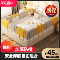 Bed fence soft bag baby anti-fall bed guardrail free baby fence bed block unilateral childrens protective fence artifact