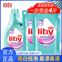 Libai laundry detergent bright white low foam easy to float deep to stain 2kg home affordable family home fragrance lasting fragrance