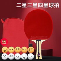  Table tennis racket double shot 2 packs Beginner student childrens professional three four star table tennis horizontal single shot 1