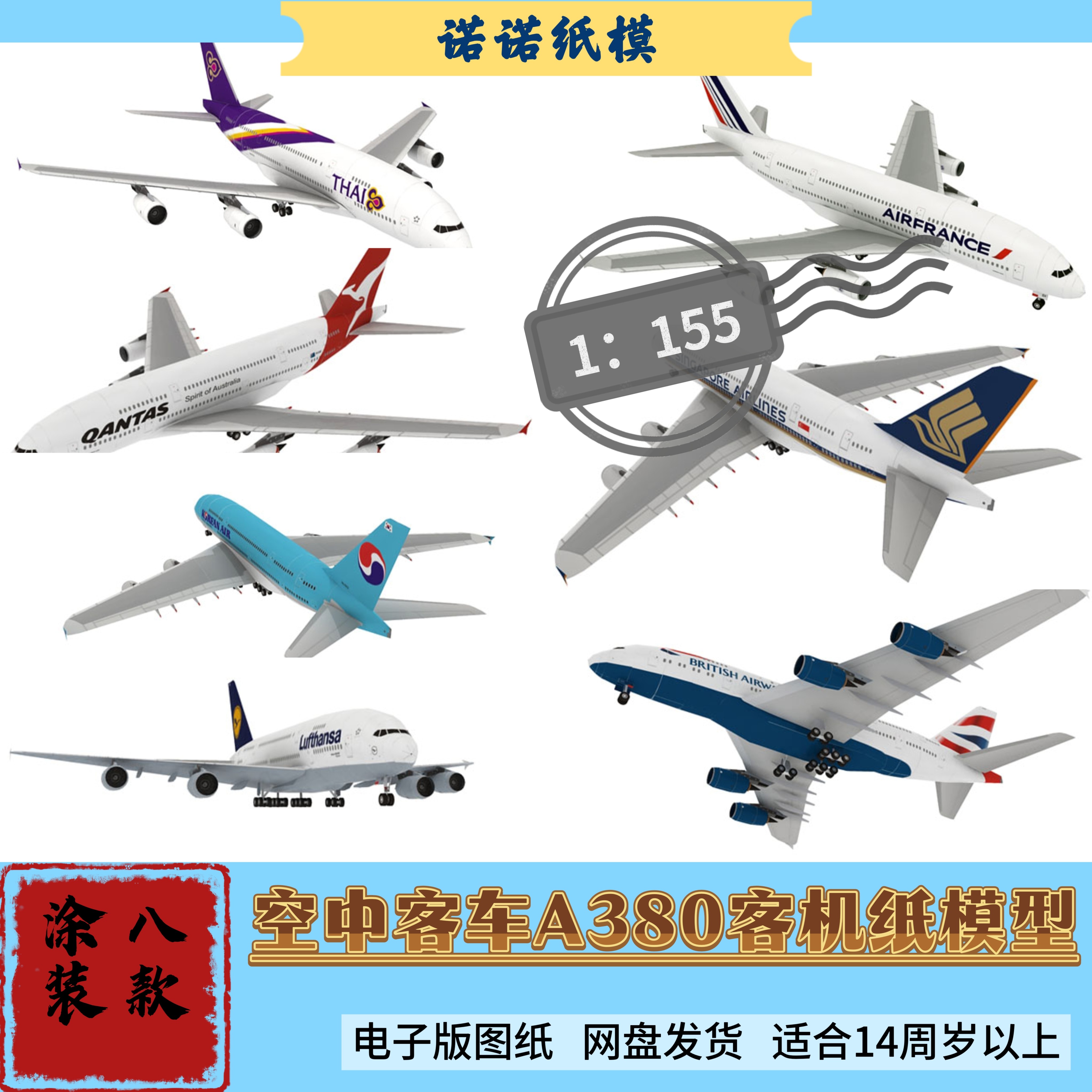 A380飞机模型-A380飞机模型促销价格、A380飞机模型品牌- 淘宝