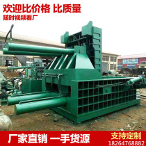 Iron pin aluminum alloy hydraulic baler can iron shavings Large scrap iron shavings Steel metal briquetting machine