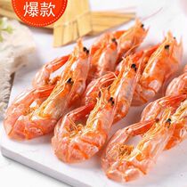 Baked Shrimp Dry Ready-to-use Carbon Grilled Shrimp Large Shrimp Down Wine Dish Snack Pregnant Women Children Snacks Seafood Dry Goods 30-50 Only